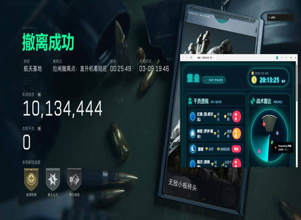 三角洲辅助雷神怎么开透视自瞄效果
