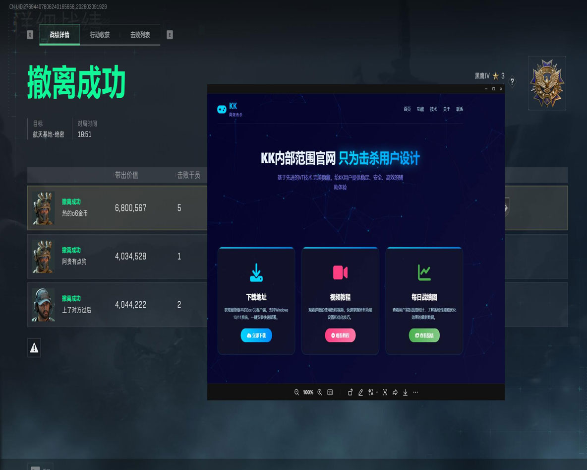 三角洲辅助雷神怎么开软件效果